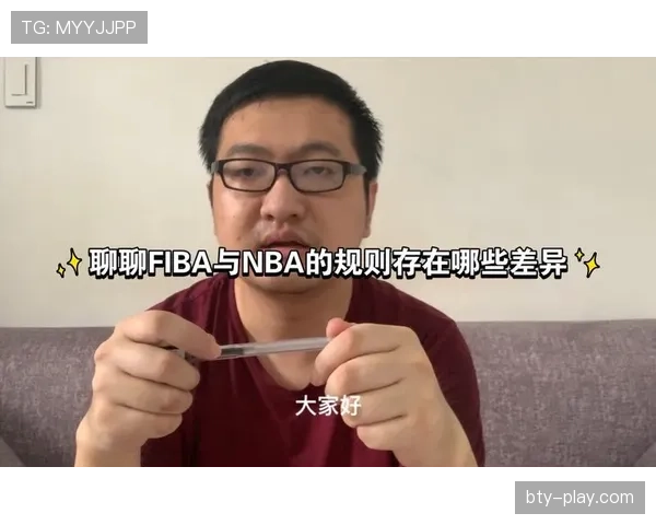 罚球规则 NBA 与 FIBA 区别深度解析及判罚标准