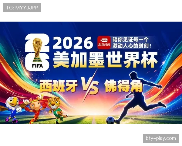 佛得角能否成为H组搅局者